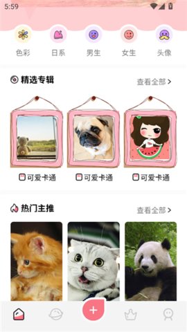 可爱卡哇伊壁纸 1.1 安卓版 2