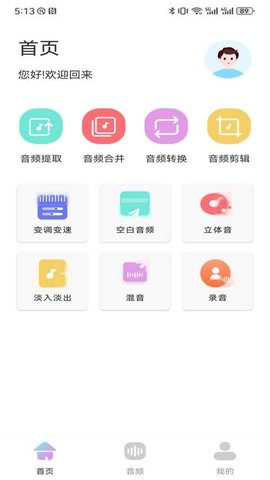 小小影视音剪辑 1.2 安卓版 1