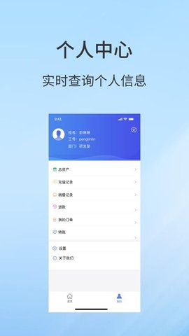 职工食堂 1.3.9 安卓版 1