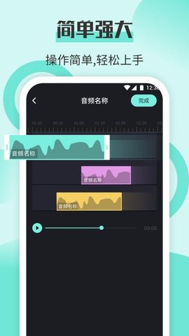 小小影视音剪辑 1.2 安卓版 2