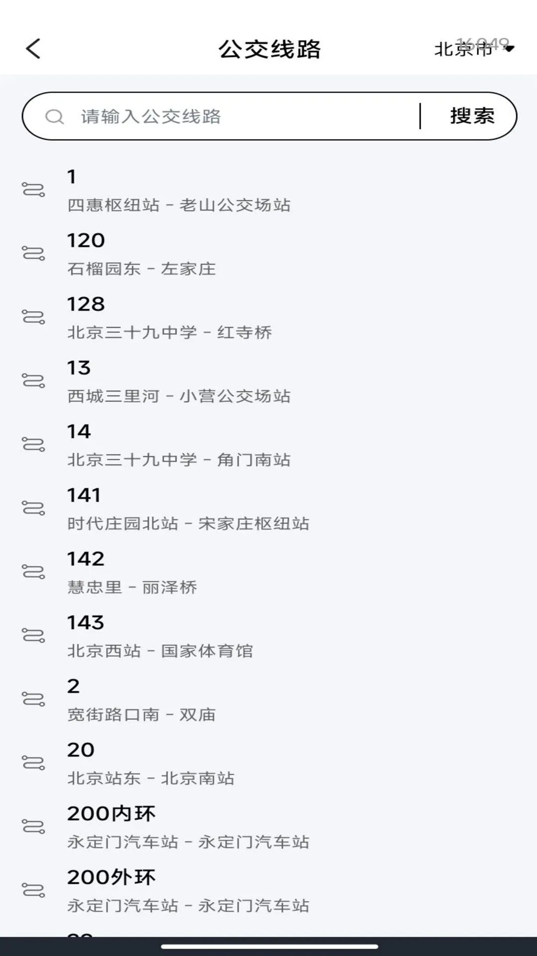 扫乘车码通 1.0.0 安卓版 2