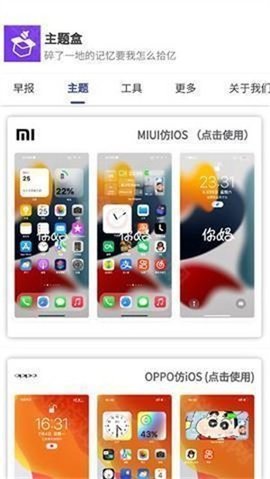 于途主题盒 1.1.0 安卓版 1