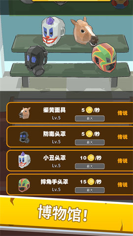 锁匠 1.0.3 安卓版 2