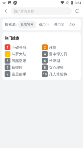 易看影视 1.4.0 安卓版 1
