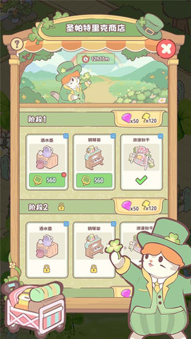 喵呜庄园 1.15 安卓版 3