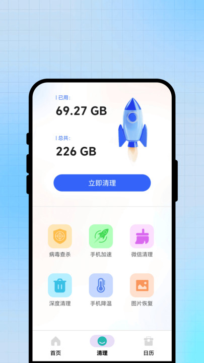 畅随WiFi精灵 v1.0.1 安卓版 3