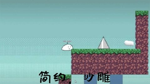 普通的大冒险 F:con刺立.png 安卓版 1