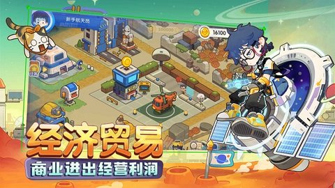 我是航天员 1.18 安卓版 3