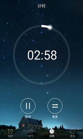 响铃闹钟 1.5.8 安卓版 1