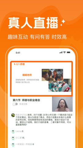 领授心理 1.0 安卓版 3