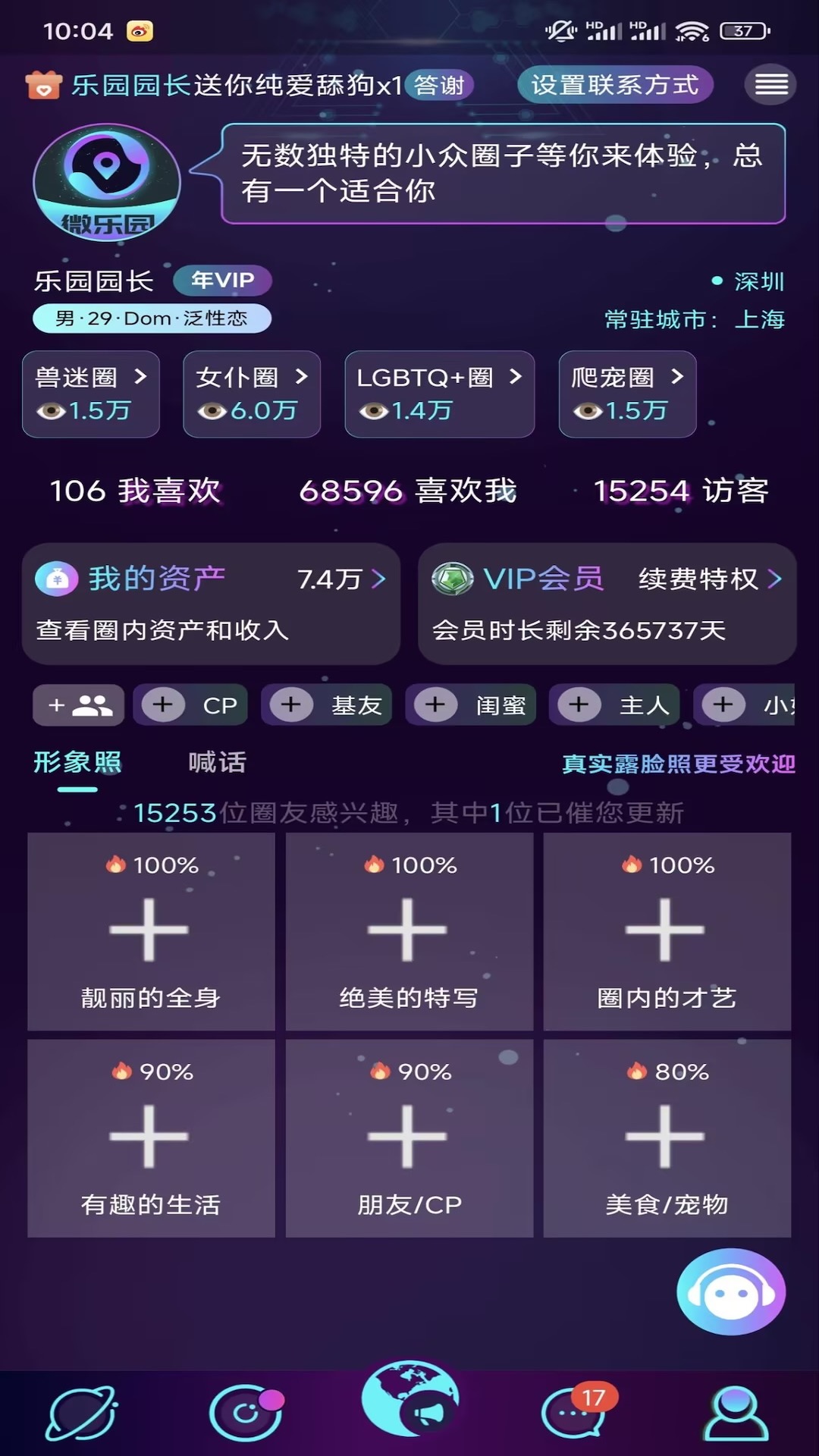 微乐园 2.9.9 安卓版 4