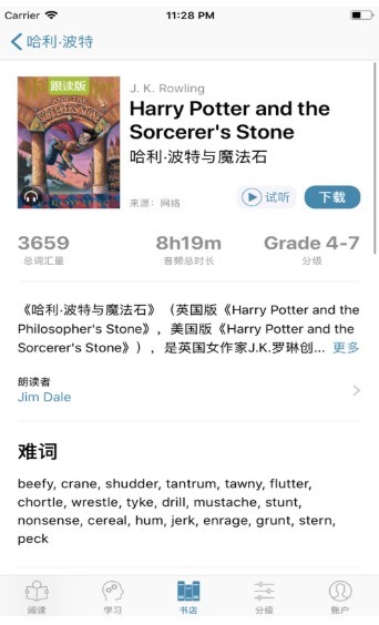 听阅 1.0.0 最新版 1