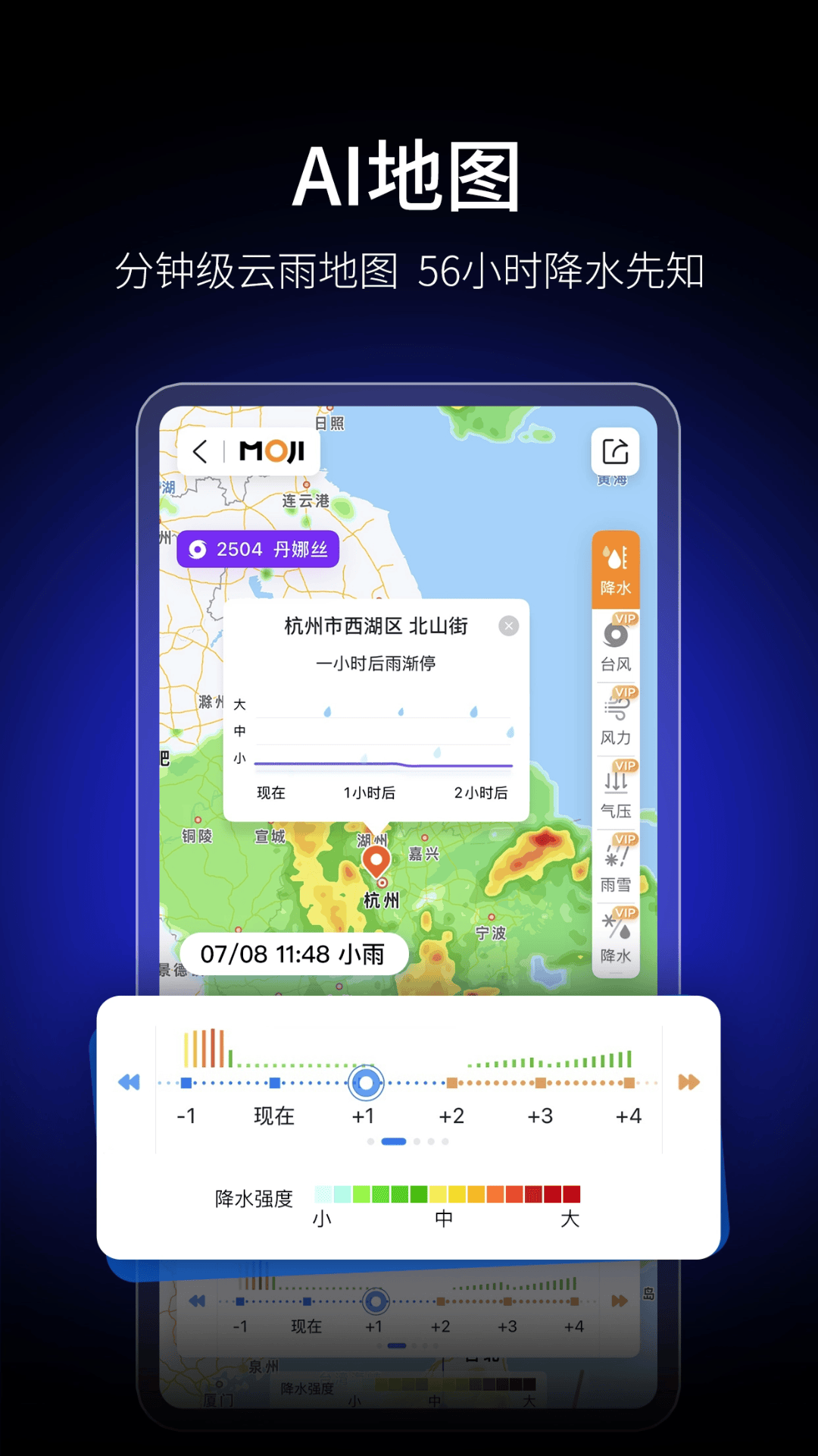 墨迹天气预报15天 9.0924.02 安卓版 2