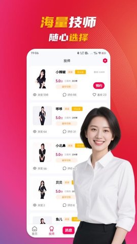 愉约上门按摩 1.0.1 安卓版 3