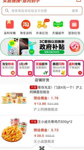 会买时光 1.2.5 安卓版 3