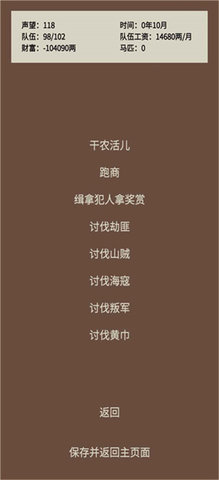 蛋糕三国 3.3 安卓版 3