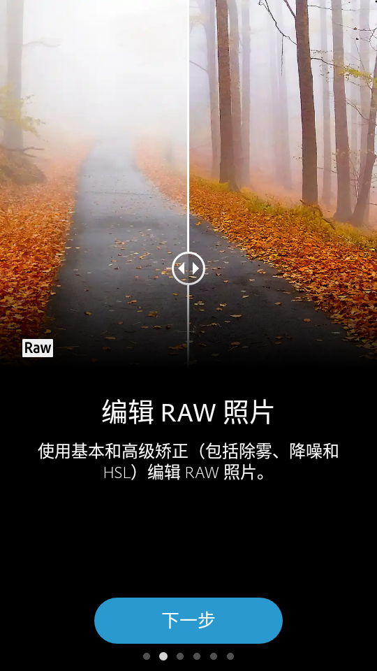 PhotoshopExpress破解版 17.9.22 安卓版 3
