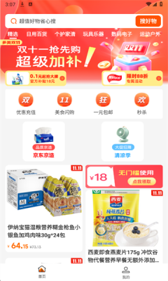 义乌商品批发采购 1.2.6 官方版 2