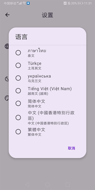 VirtualMaster破解版 3.2.55 安卓版 2