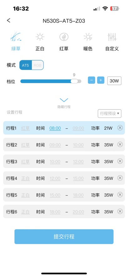 水族系统v2 2.7.1 安卓版 4