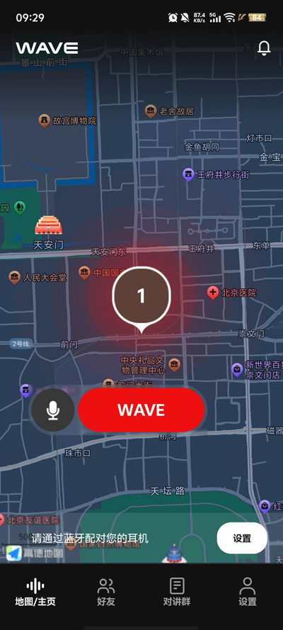 Wave骑行 1.0.15 安卓版 4