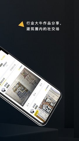设计每刻 1.0.0 安卓版 3