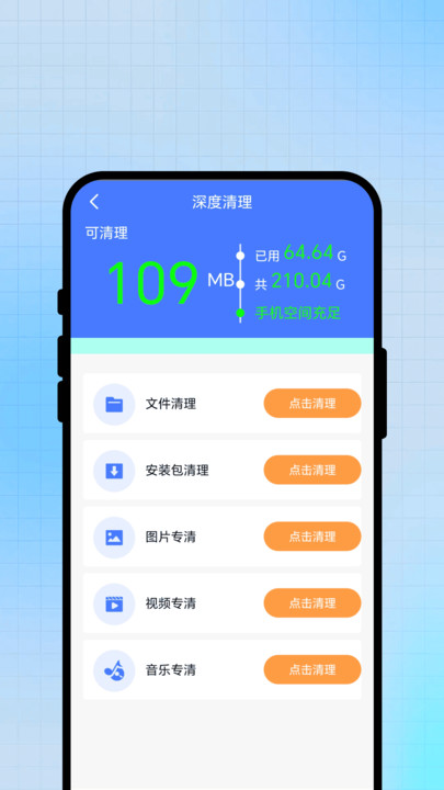 畅随WiFi精灵 v1.0.1 安卓版 0