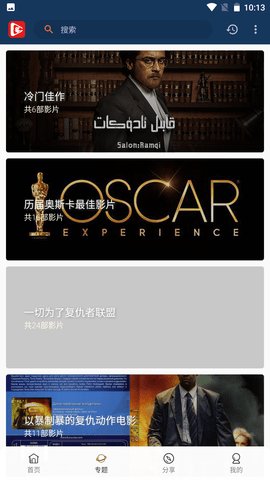 北极光影视 2.7.6 安卓版 1