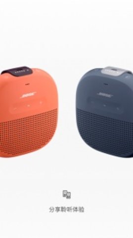 Bose Connect 20.0 安卓版 2