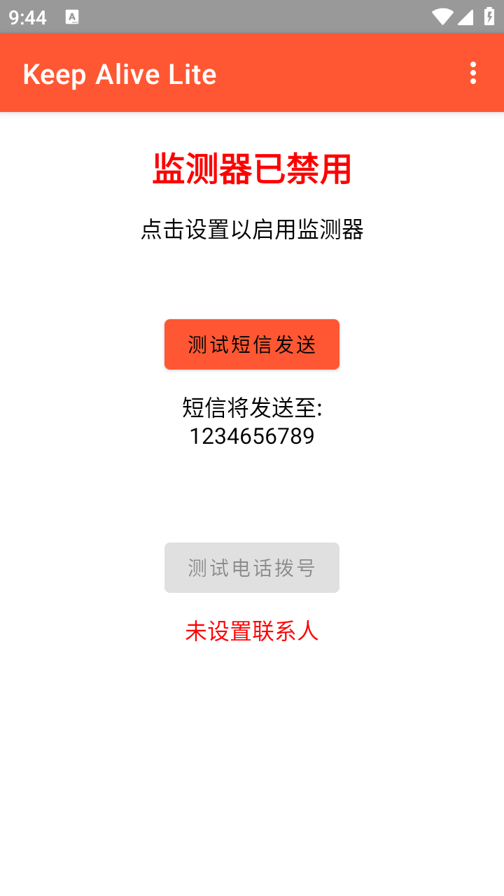 KeepAliveLite v1.3.3 安卓版 4
