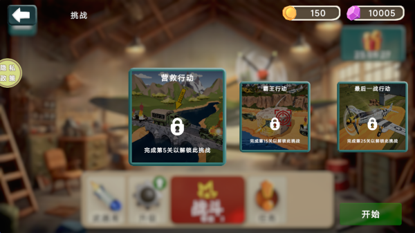 战机模拟驾驶 189.2.5 安卓版 1