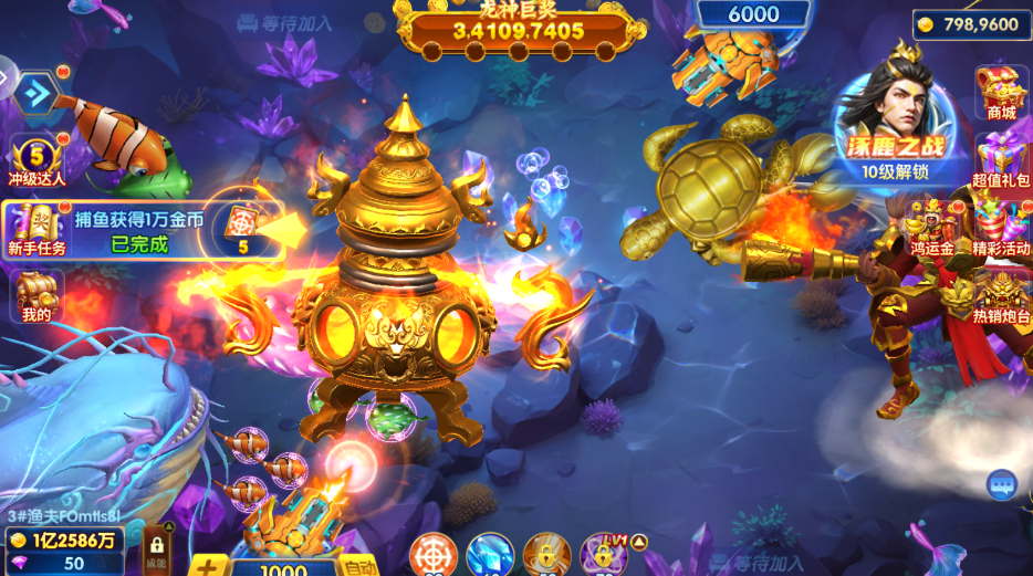 巨炮捕鱼2觉醒版 3.12.0 安卓版 3