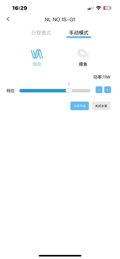 水族系统v2 2.7.1 安卓版 1