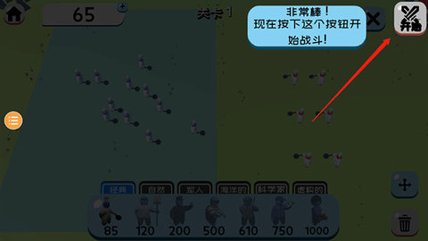 趣味大战模拟器 4.0.3 安卓版 2