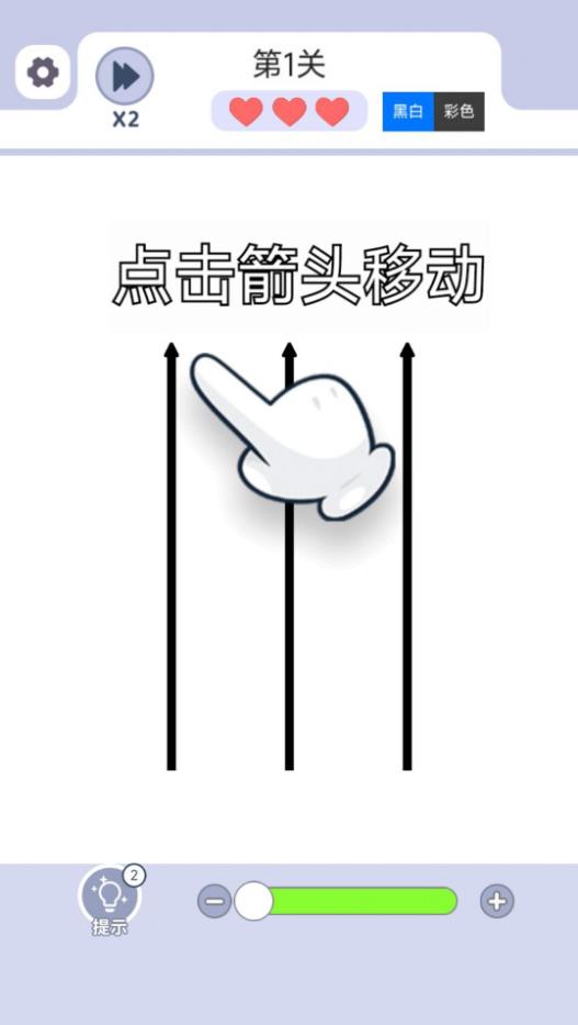 箭了再箭 v1.0.0 官方版 0