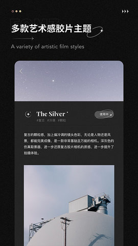 fomz复古相机 1.7.2 安卓版 3