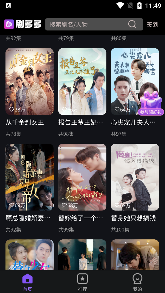 剧多多Live 1.0.3 安卓版 1