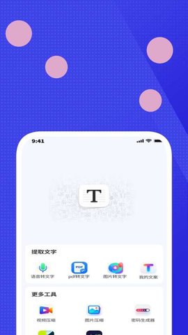 轻便万通盒 1.1.2 安卓版 1