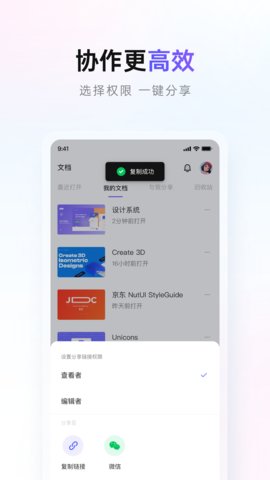 Pixso 2.0 安卓版 2
