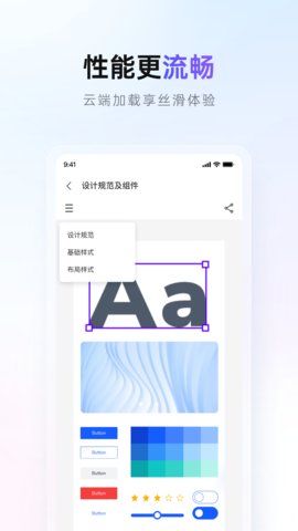 Pixso 2.0 安卓版 3