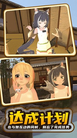 小忍计划2 1.0 安卓版 1