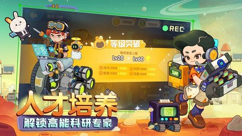 我是航天员 1.18 安卓版 2