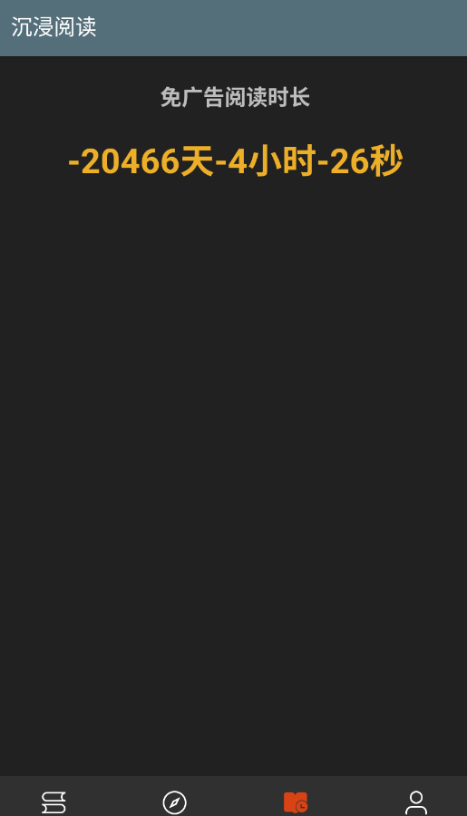 桔子阅读器txt小说 3.9.6 安卓版 1