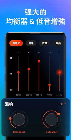 DDMusic 2.7.0 安卓版 3