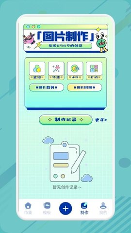白拿图 1.3 安卓版 2