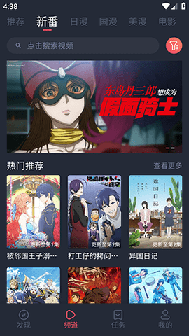 萌圈追剧 1.0.1.5 安卓版 3