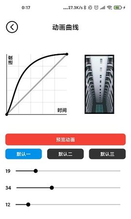 记得动画壁纸 2.5.1 安卓版 2