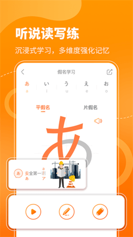 日语五十音图 3.9.5 安卓版 2