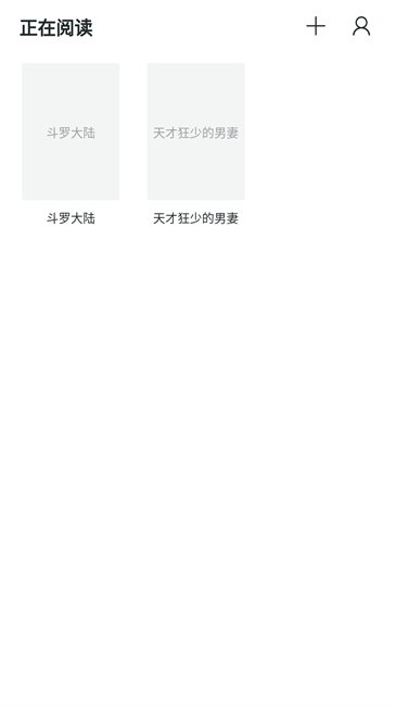 清墨小说 1.18.3 最新版 1