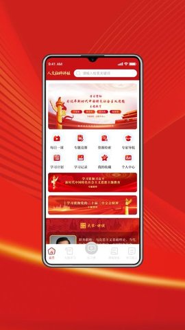 人文社科讲坛 1.0.1 安卓版 1